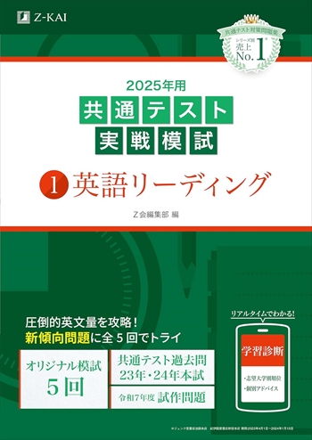 2021年　実戦模試演習 東京大学 駿台 実戦模試演習 東京大学への数学 昭和63年版
